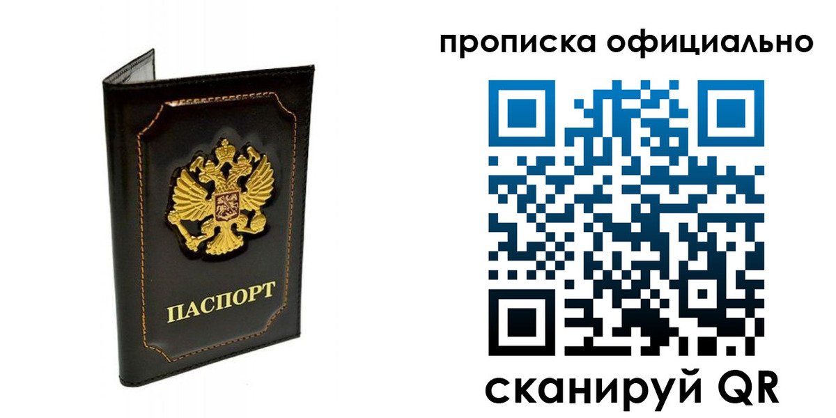 прописка поиск в Иланском