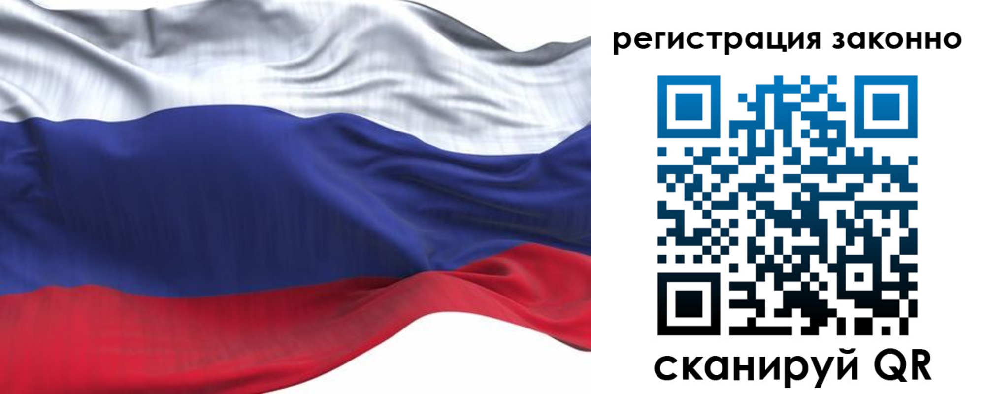 временная регистрация для всех в Иланском