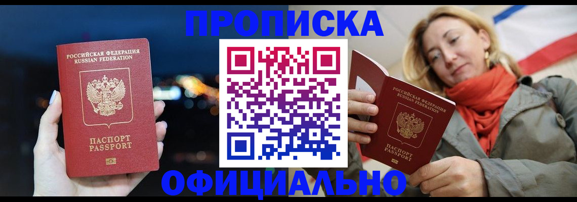 прописка иностранных граждан в Иланском