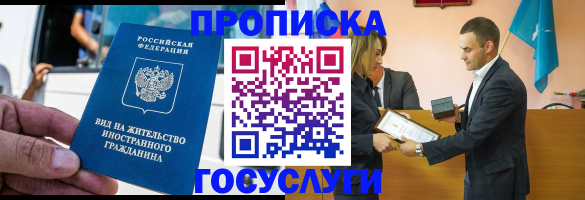 прописка ребенка в Иланском