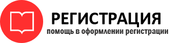прописка в Иланском id184918